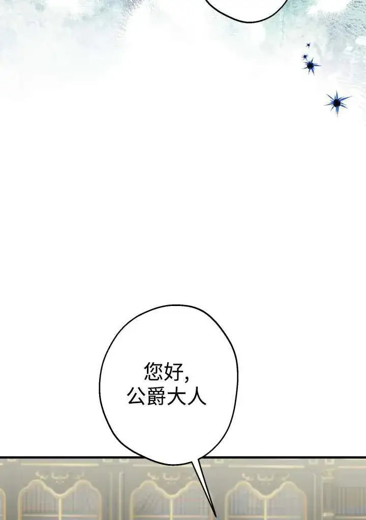 漫画《世界最强者们都为我倾倒》第98话第69张图