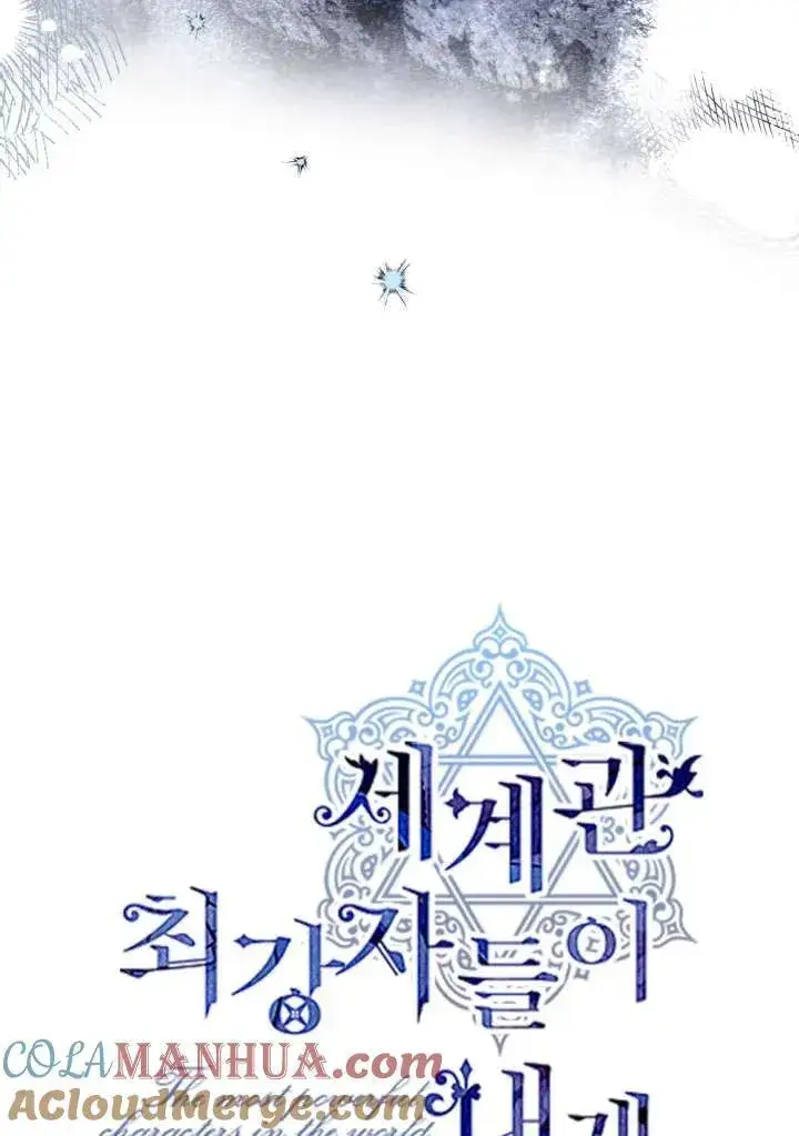 漫画《世界最强者们都为我倾倒》第98话第7张图