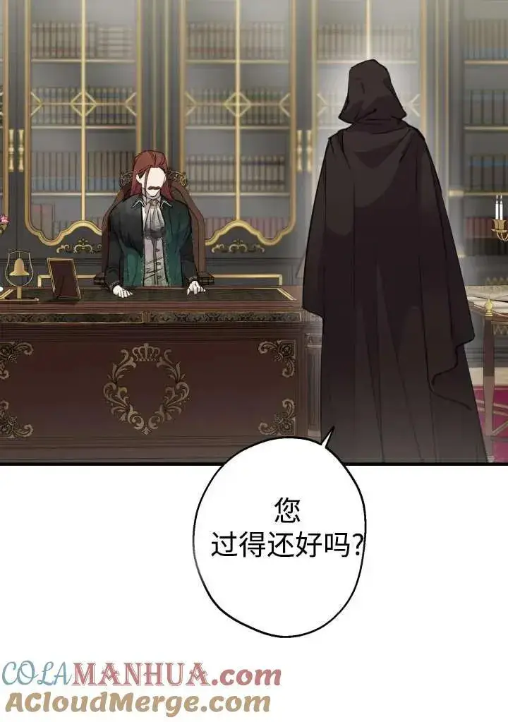 漫画《世界最强者们都为我倾倒》第98话第70张图