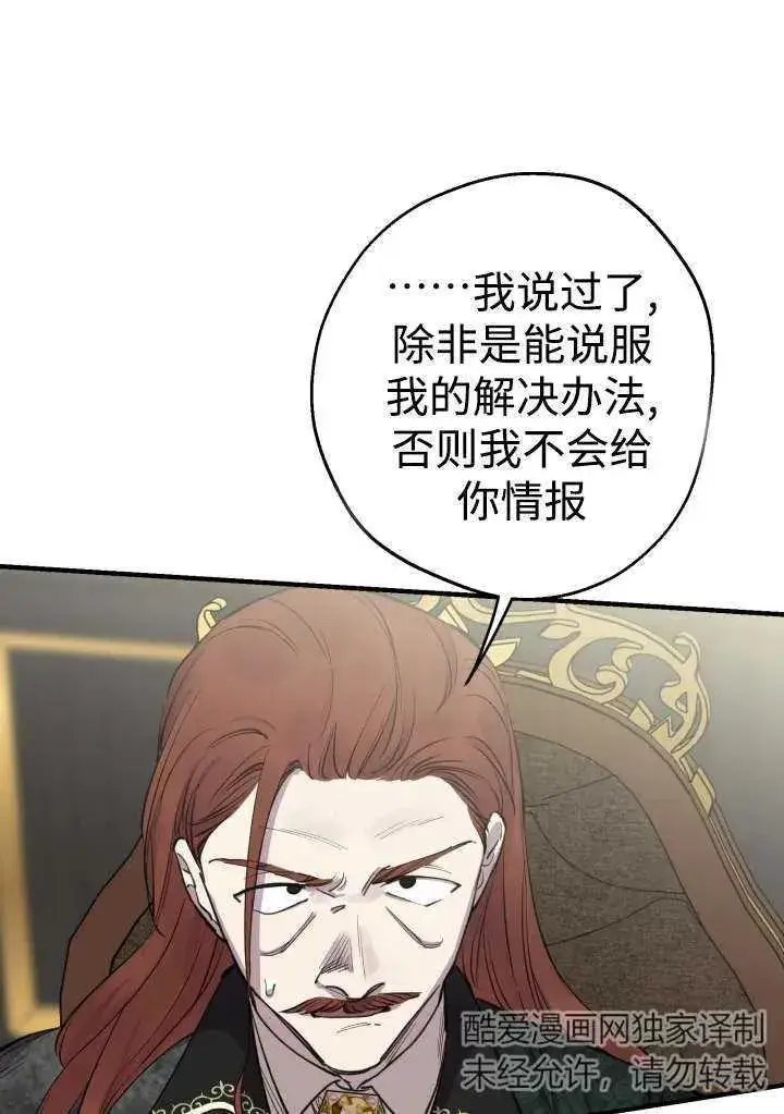 漫画《世界最强者们都为我倾倒》第98话第71张图