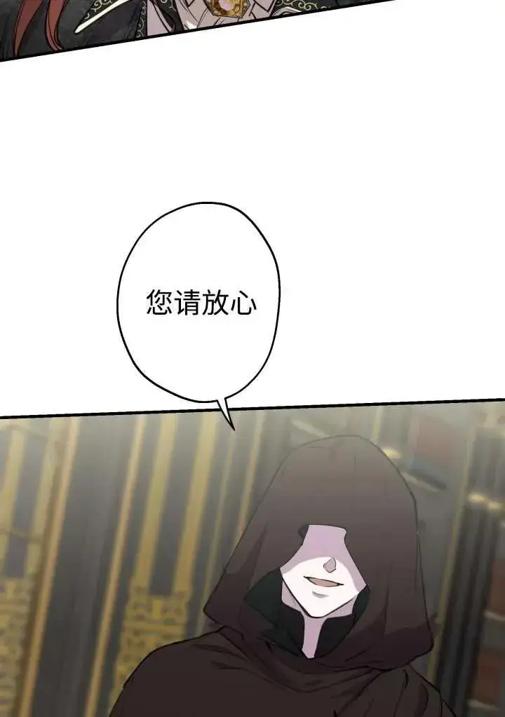 漫画《世界最强者们都为我倾倒》第98话第72张图
