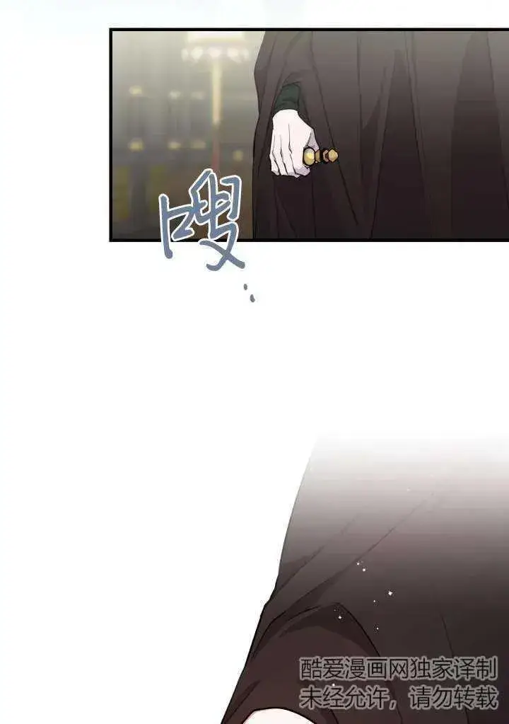 漫画《世界最强者们都为我倾倒》第98话第75张图