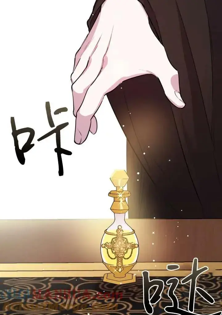 漫画《世界最强者们都为我倾倒》第98话第76张图