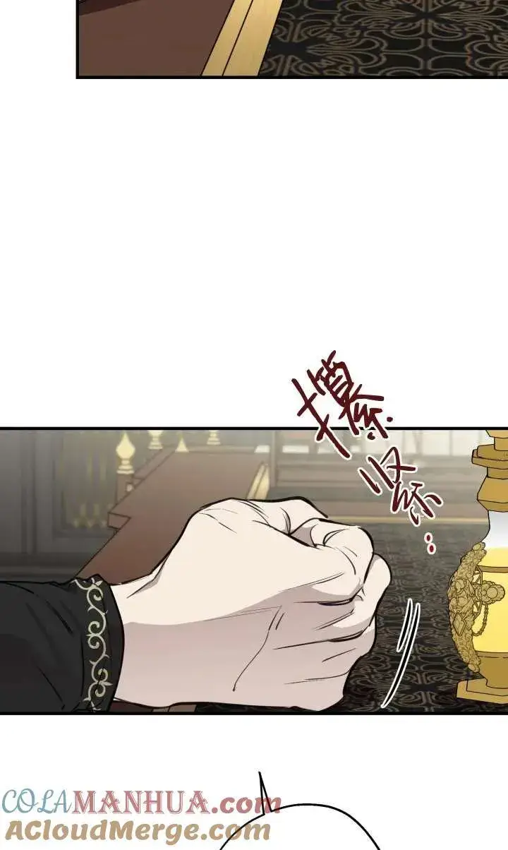 漫画《世界最强者们都为我倾倒》第99话第10张图