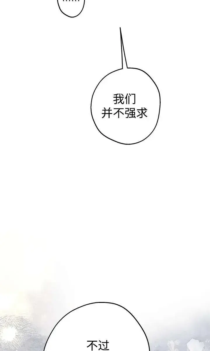 漫画《世界最强者们都为我倾倒》第99话第12张图