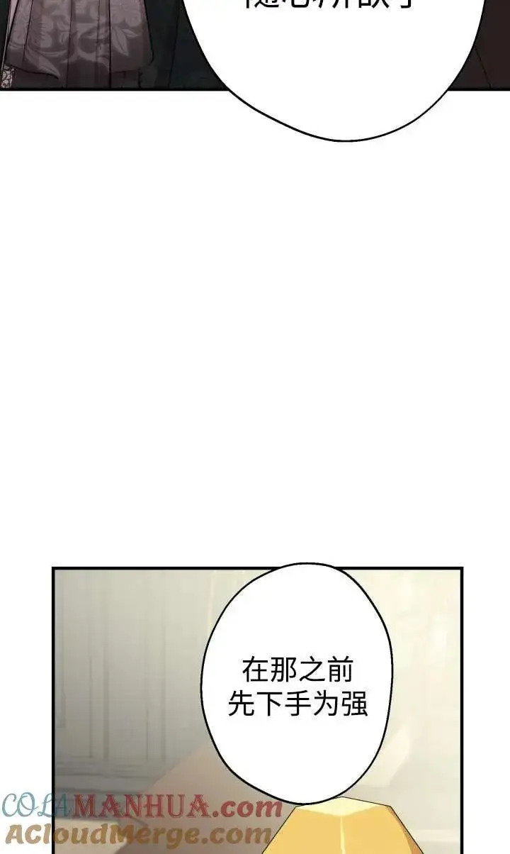 漫画《世界最强者们都为我倾倒》第99话第16张图