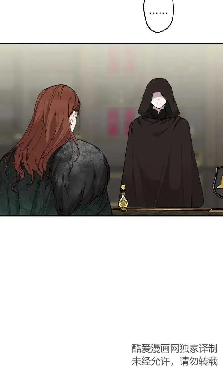 漫画《世界最强者们都为我倾倒》第99话第18张图