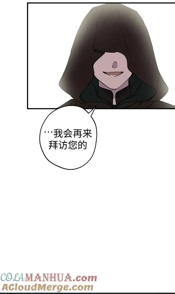 漫画《世界最强者们都为我倾倒》第99话第19张图