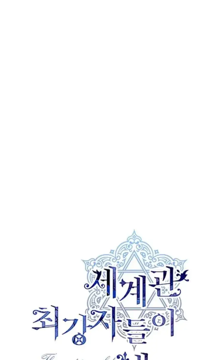 漫画《世界最强者们都为我倾倒》第99话第23张图