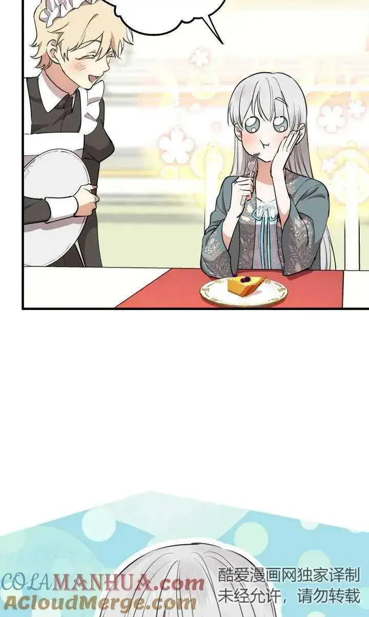 漫画《世界最强者们都为我倾倒》第99话第31张图