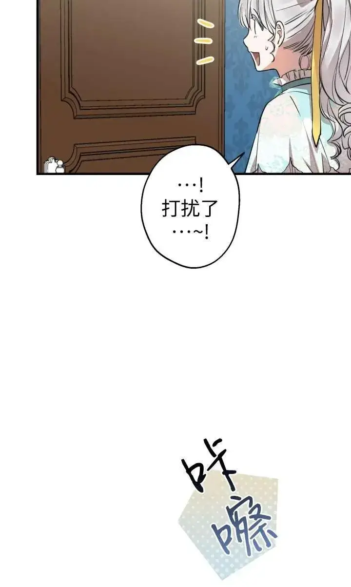 漫画《世界最强者们都为我倾倒》第99话第39张图