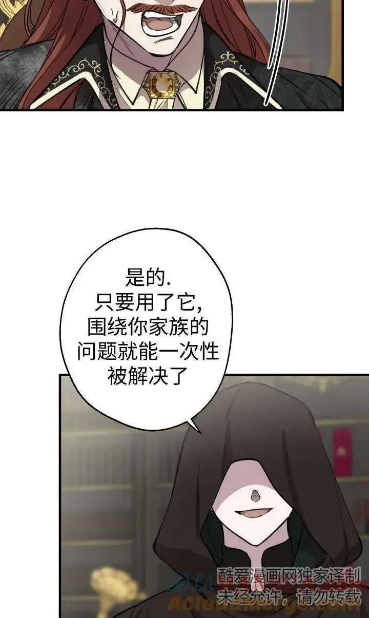 漫画《世界最强者们都为我倾倒》第99话第4张图