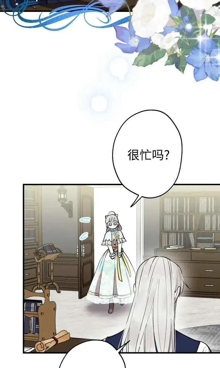 漫画《世界最强者们都为我倾倒》第99话第41张图