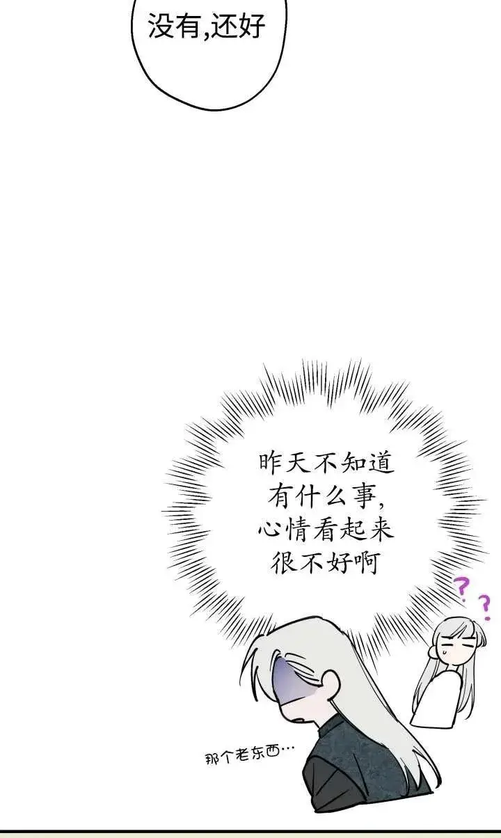 漫画《世界最强者们都为我倾倒》第99话第42张图
