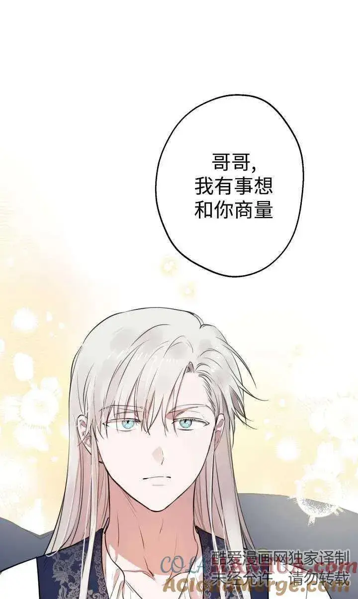 漫画《世界最强者们都为我倾倒》第99话第46张图