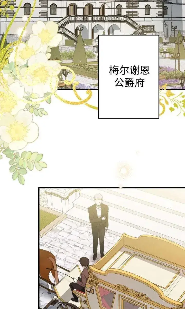 漫画《世界最强者们都为我倾倒》第99话第56张图