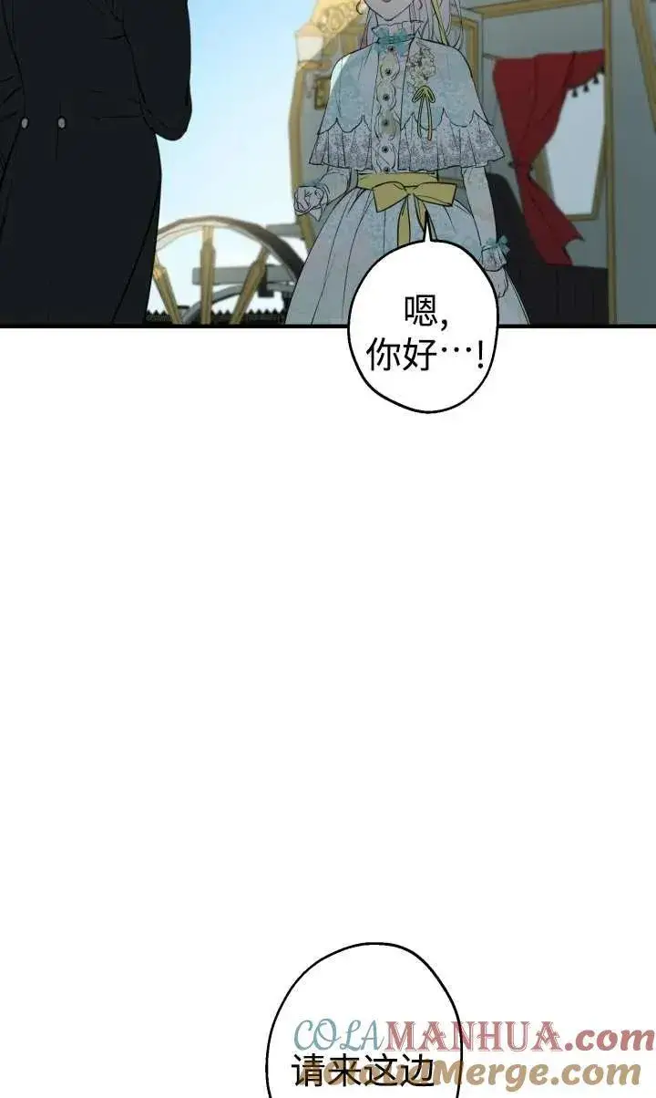漫画《世界最强者们都为我倾倒》第99话第58张图