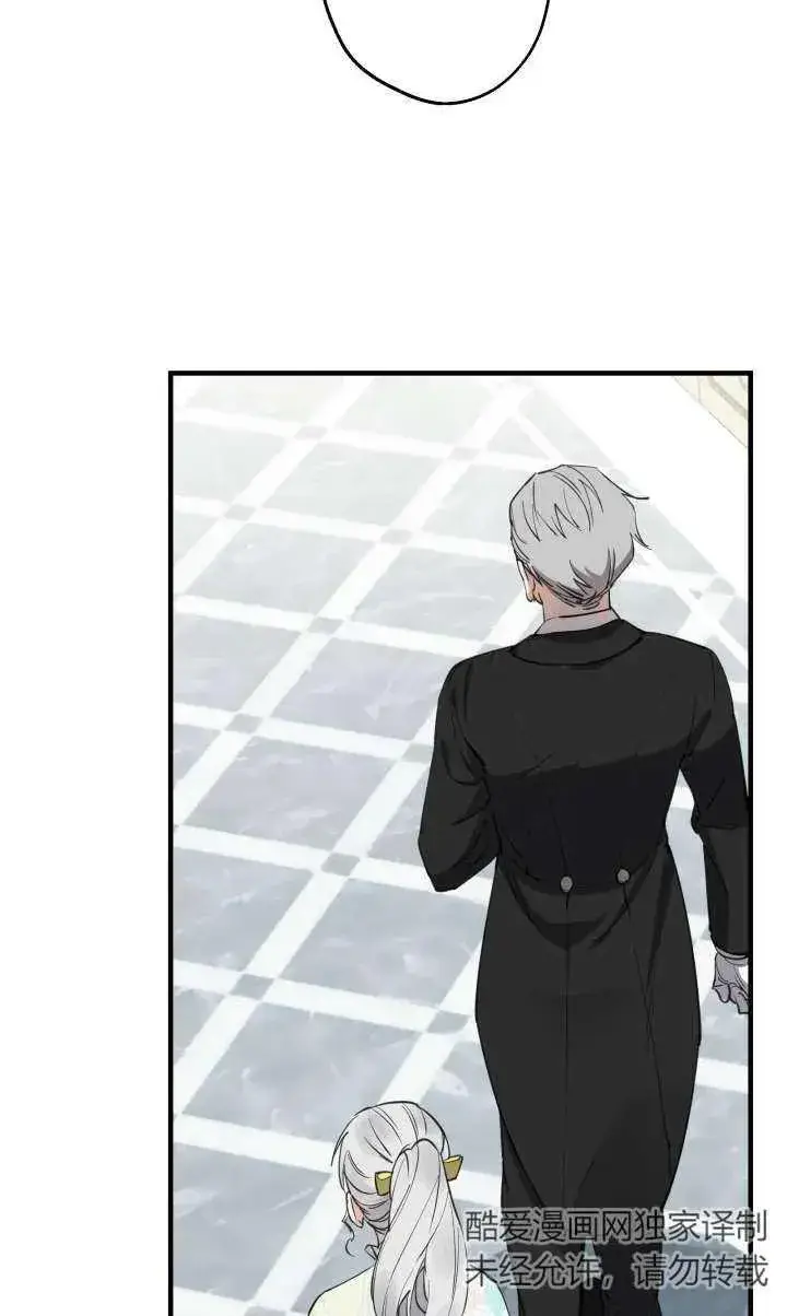 漫画《世界最强者们都为我倾倒》第99话第59张图
