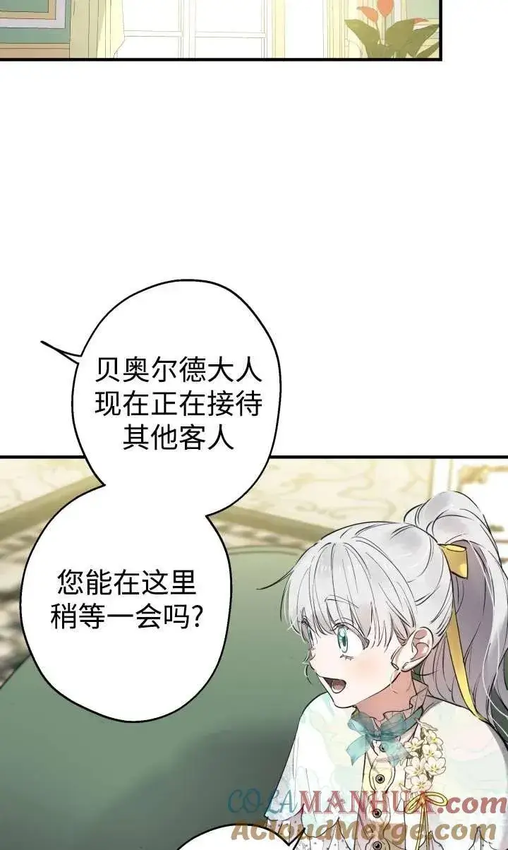 漫画《世界最强者们都为我倾倒》第99话第61张图