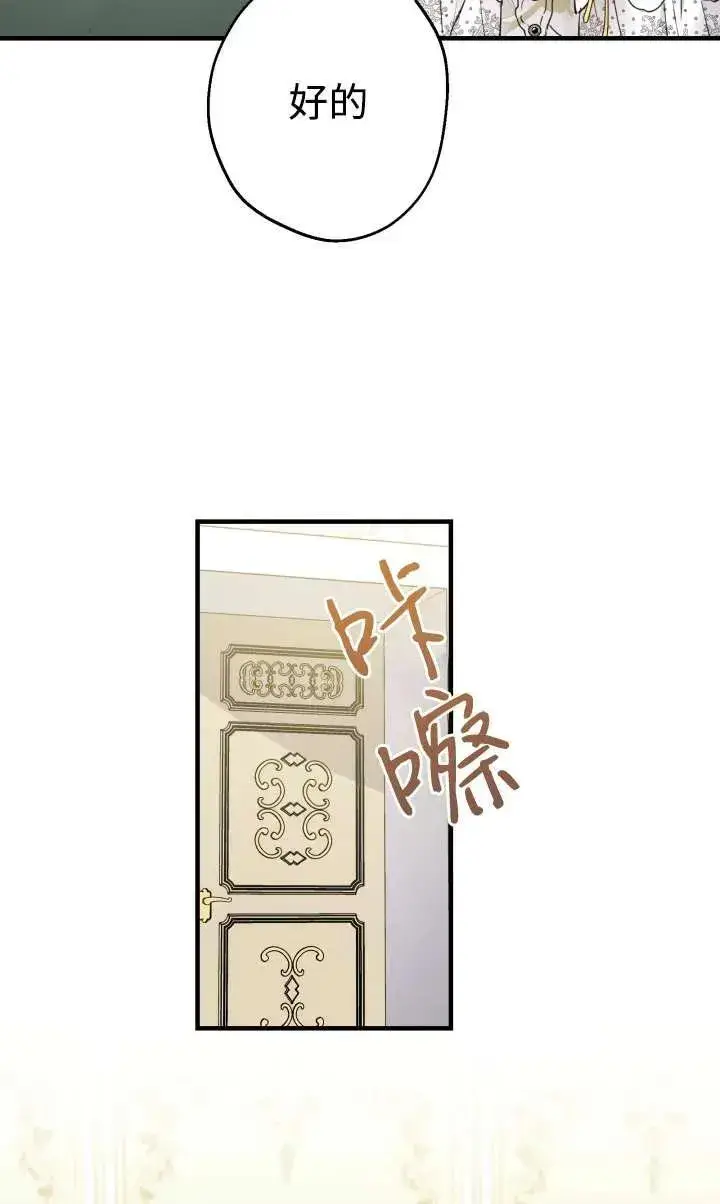 漫画《世界最强者们都为我倾倒》第99话第62张图