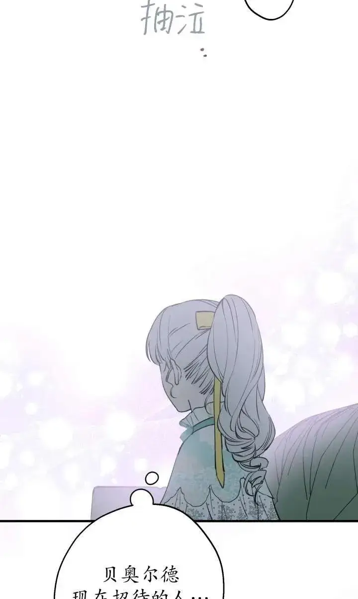 漫画《世界最强者们都为我倾倒》第99话第65张图
