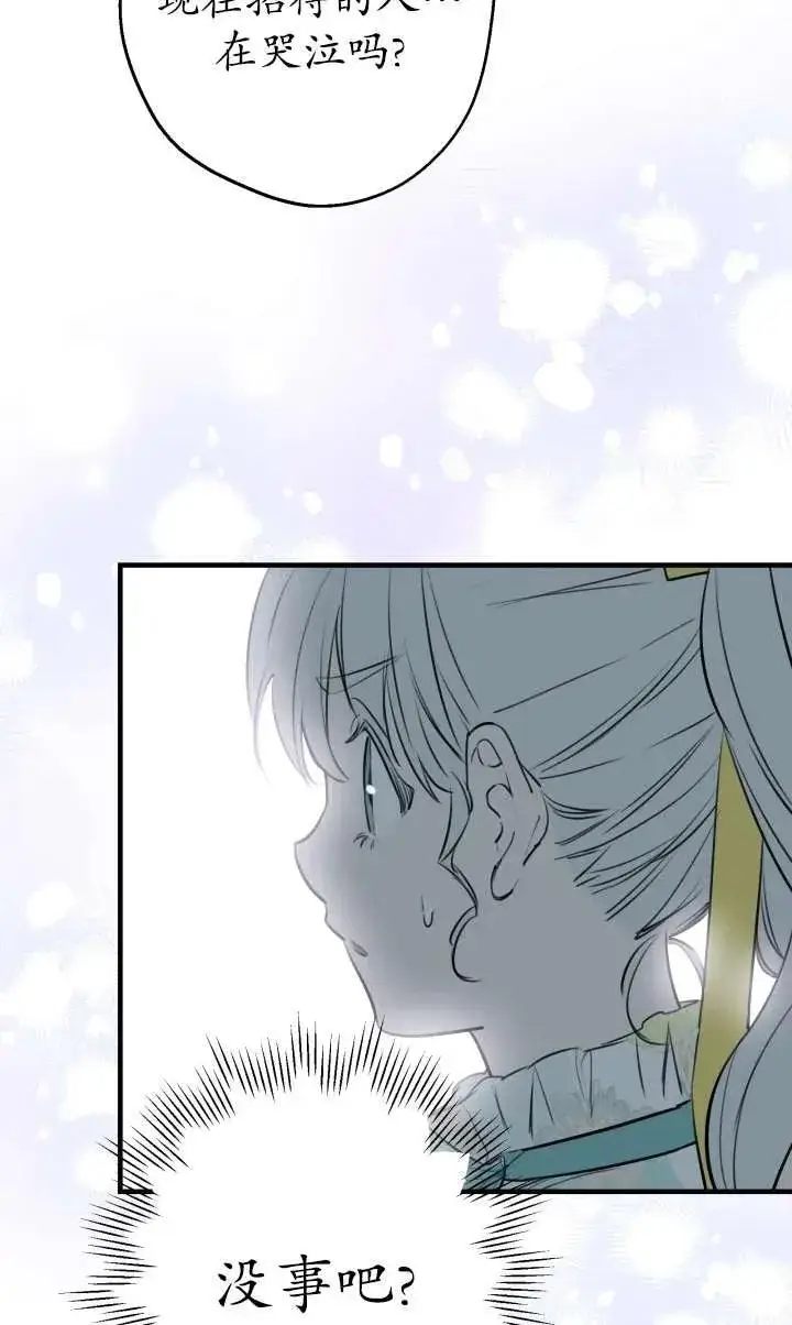 漫画《世界最强者们都为我倾倒》第99话第66张图