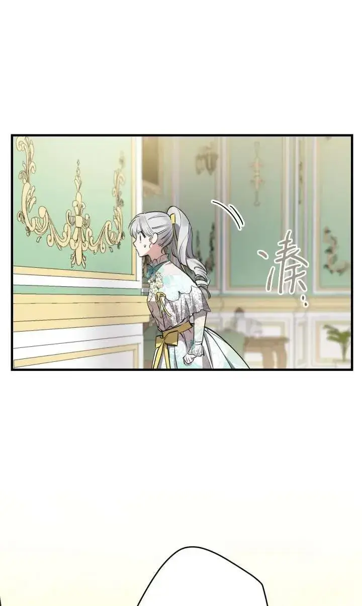 漫画《世界最强者们都为我倾倒》第99话第68张图
