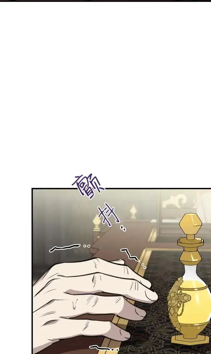 漫画《世界最强者们都为我倾倒》第99话第9张图