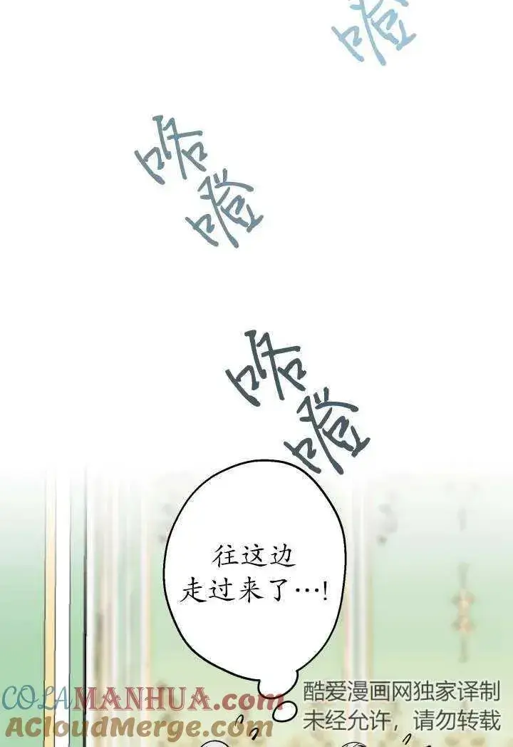 漫画《世界最强者们都为我倾倒》第100话第16张图