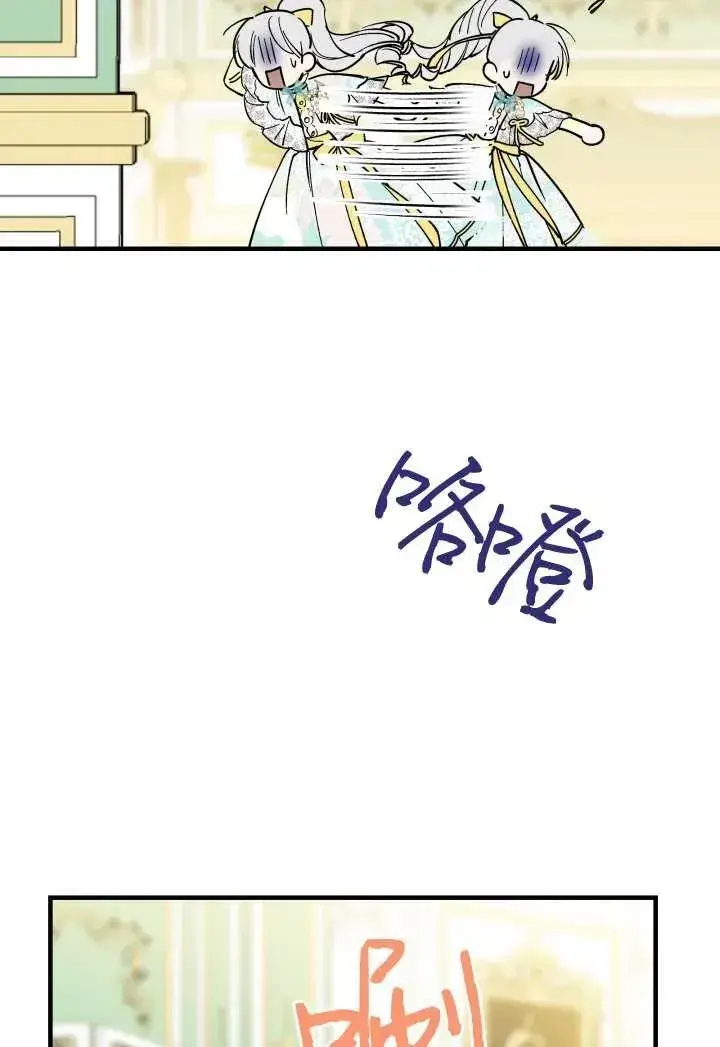 漫画《世界最强者们都为我倾倒》第100话第17张图