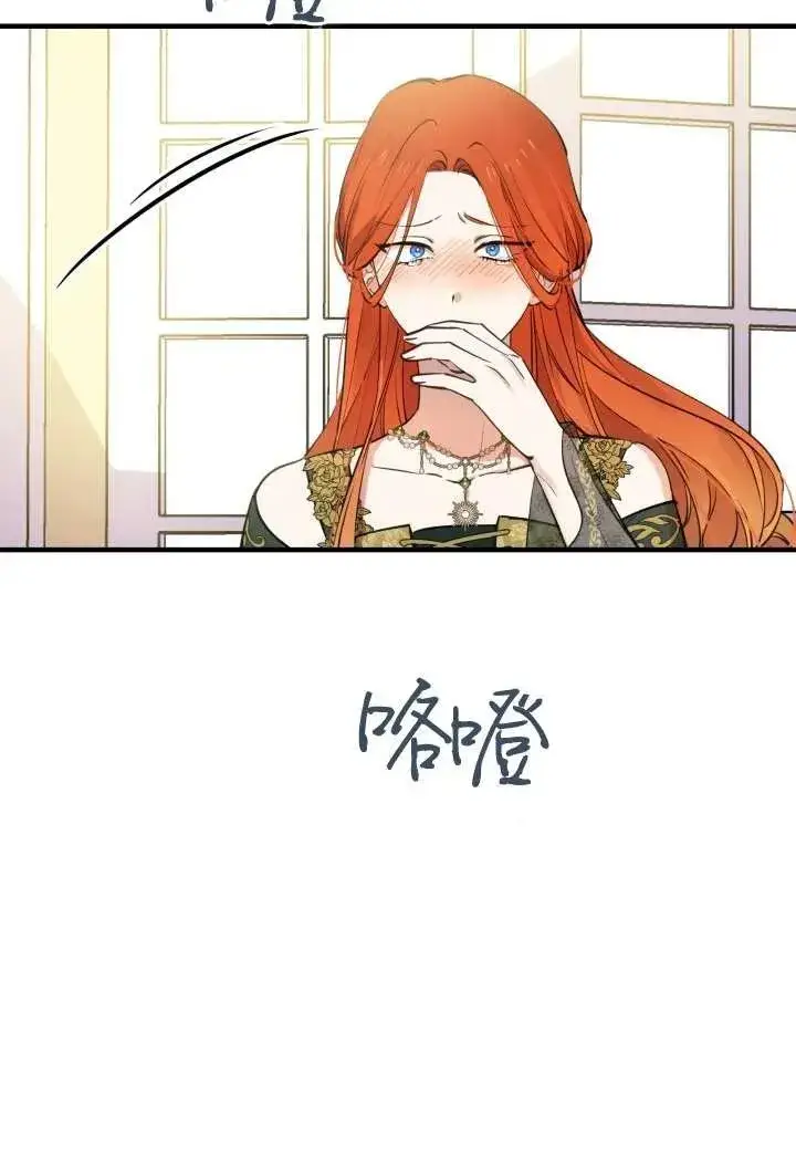 漫画《世界最强者们都为我倾倒》第100话第20张图
