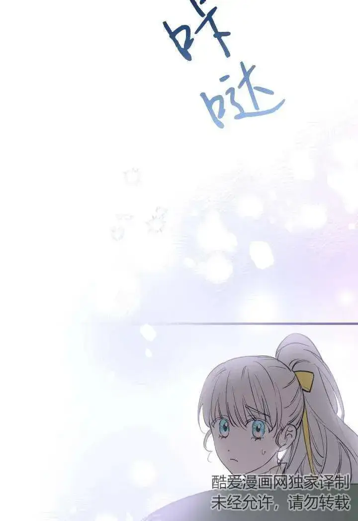 漫画《世界最强者们都为我倾倒》第100话第26张图