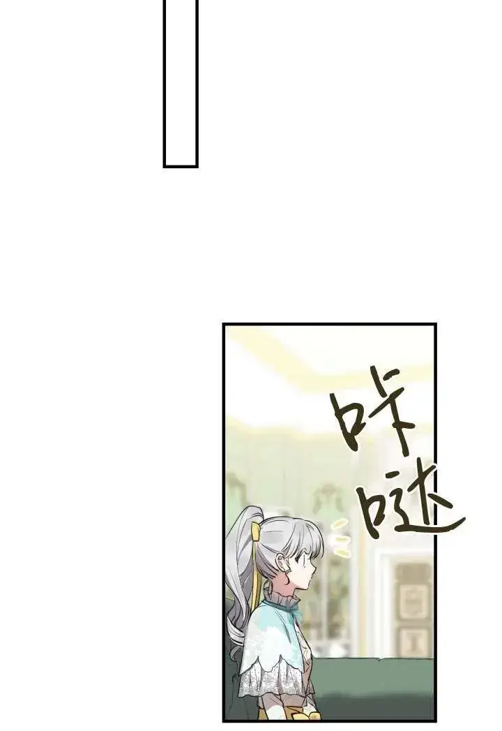 漫画《世界最强者们都为我倾倒》第100话第29张图