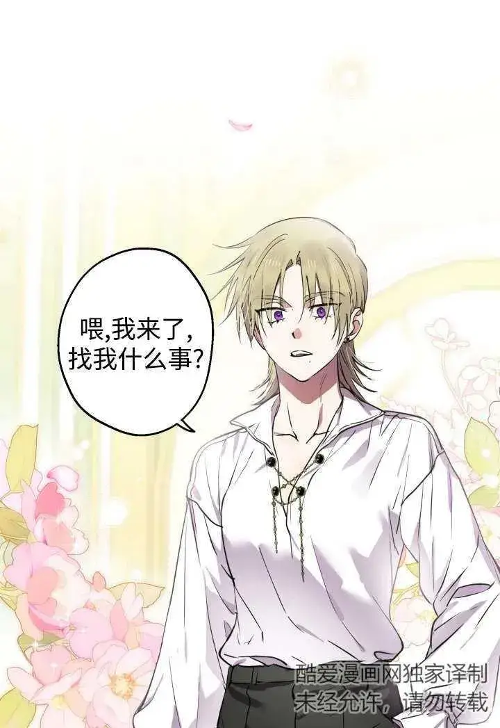 漫画《世界最强者们都为我倾倒》第100话第30张图