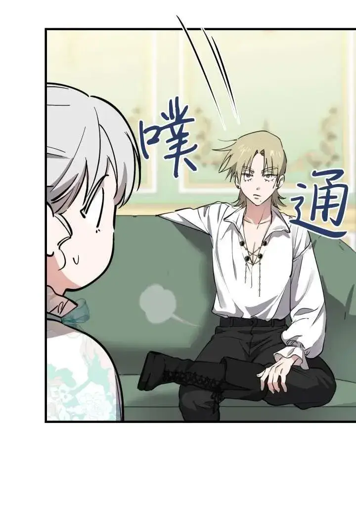 漫画《世界最强者们都为我倾倒》第100话第32张图