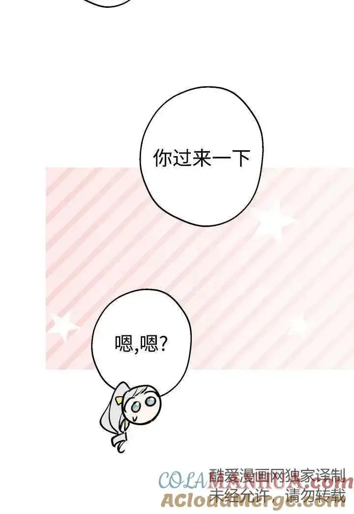 漫画《世界最强者们都为我倾倒》第100话第34张图
