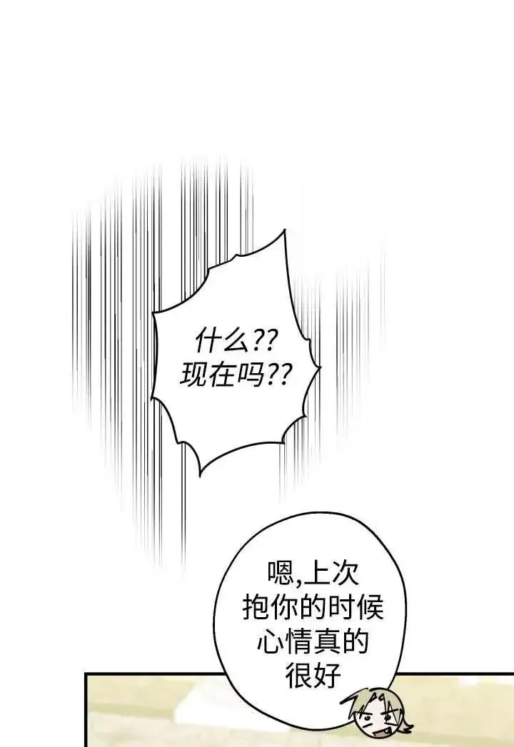漫画《世界最强者们都为我倾倒》第100话第36张图