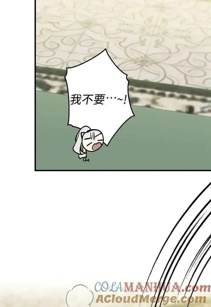 漫画《世界最强者们都为我倾倒》第100话第37张图