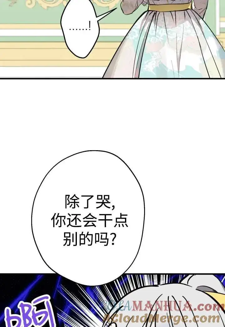 漫画《世界最强者们都为我倾倒》第100话第4张图