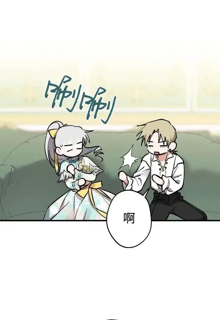 漫画《世界最强者们都为我倾倒》第100话第48张图