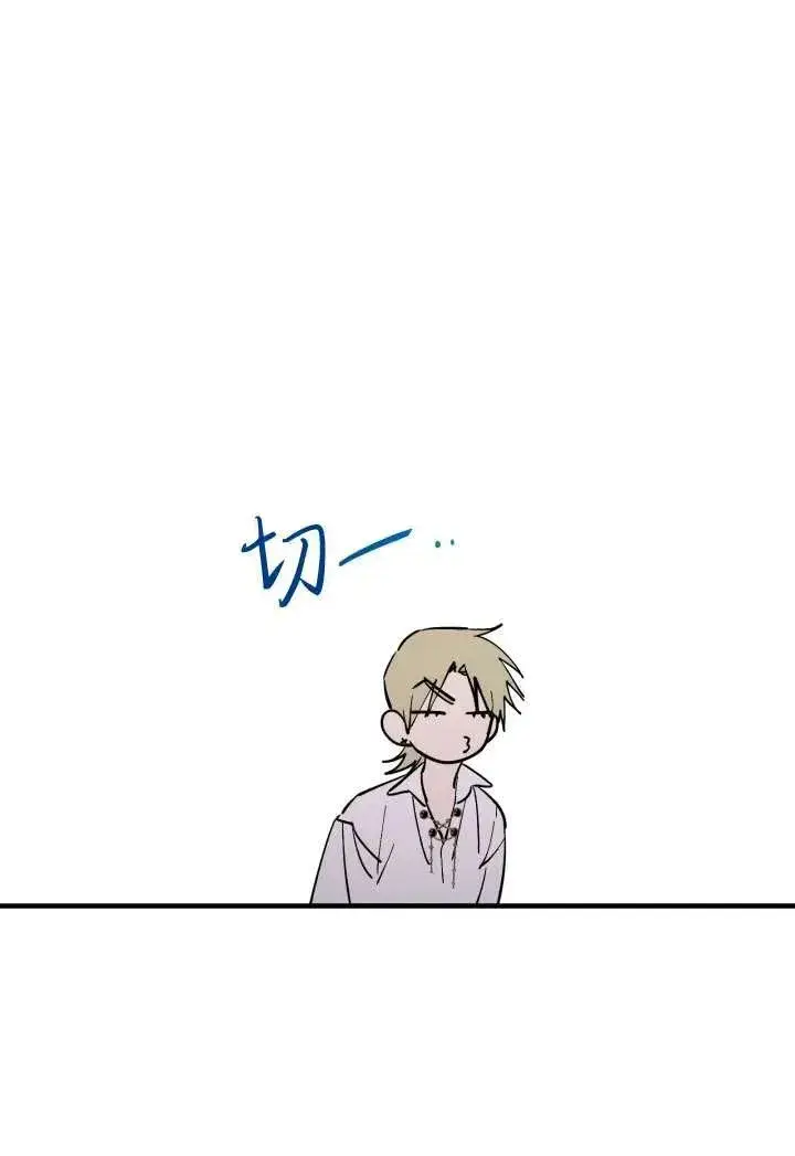 漫画《世界最强者们都为我倾倒》第100话第54张图