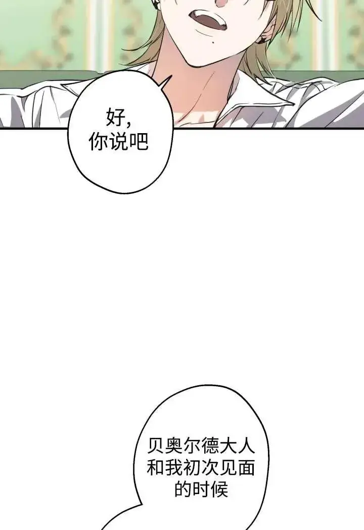 漫画《世界最强者们都为我倾倒》第100话第72张图