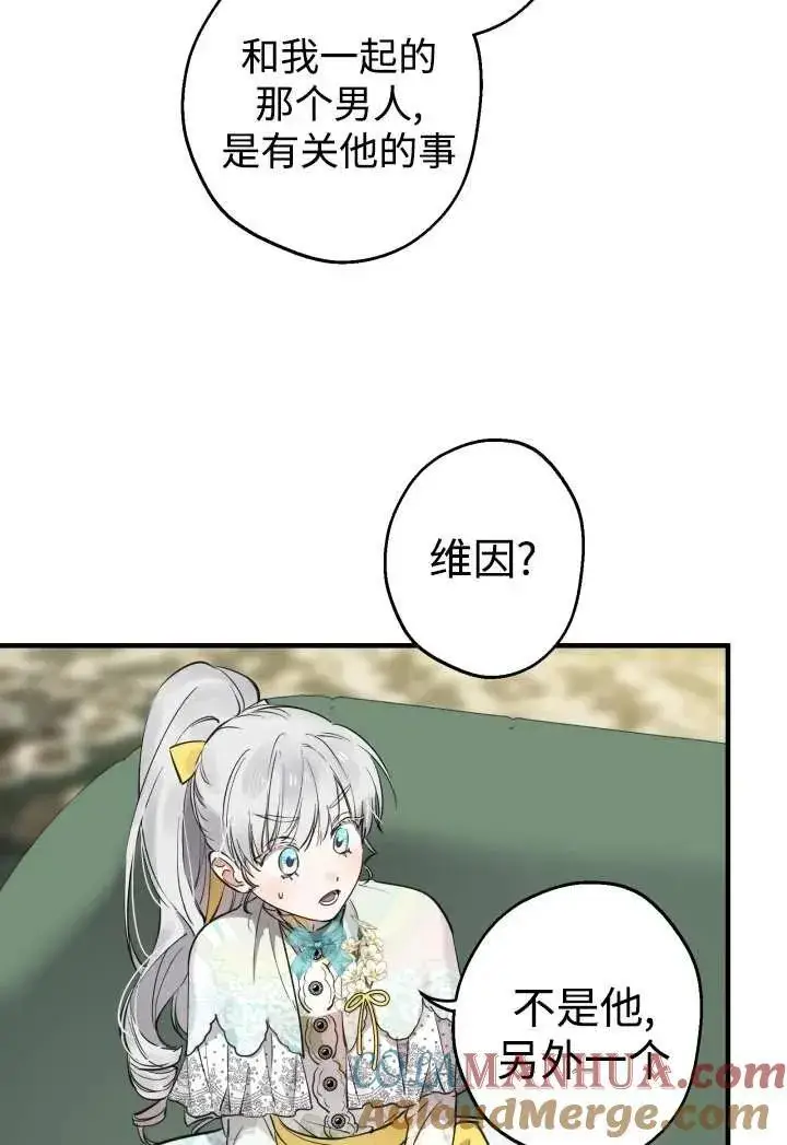 漫画《世界最强者们都为我倾倒》第100话第73张图