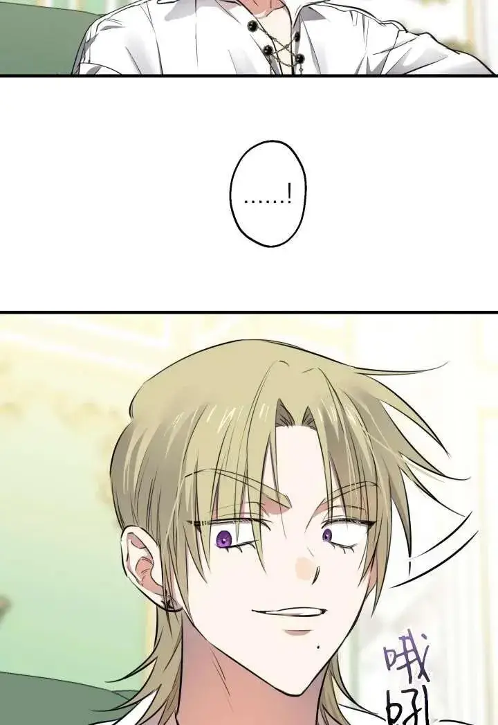 漫画《世界最强者们都为我倾倒》第100话第75张图