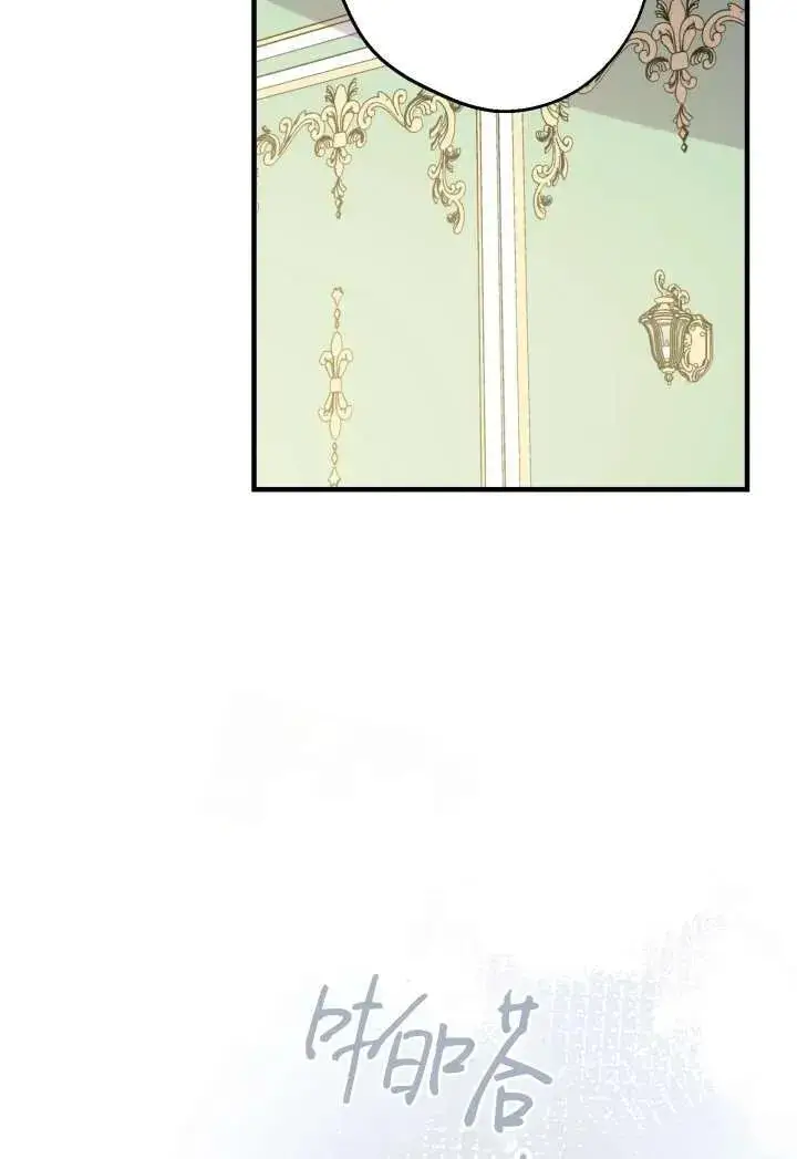 漫画《世界最强者们都为我倾倒》第100话第8张图