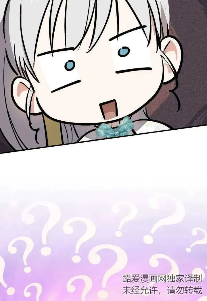 漫画《世界最强者们都为我倾倒》第100话第89张图