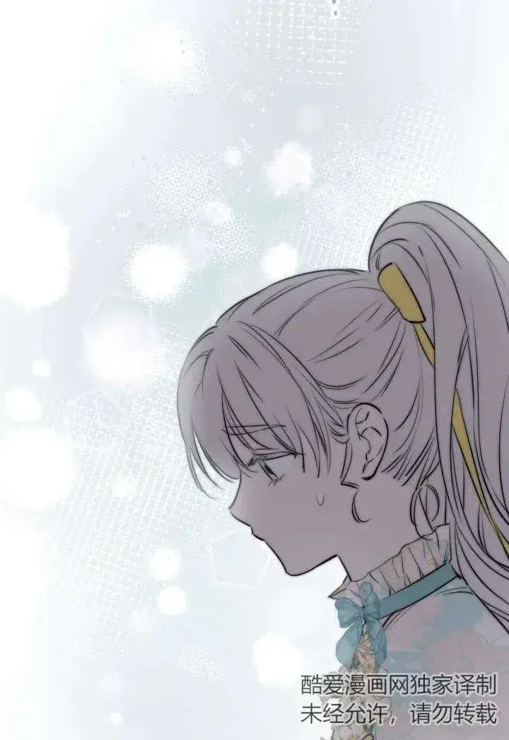 漫画《世界最强者们都为我倾倒》第100话第9张图