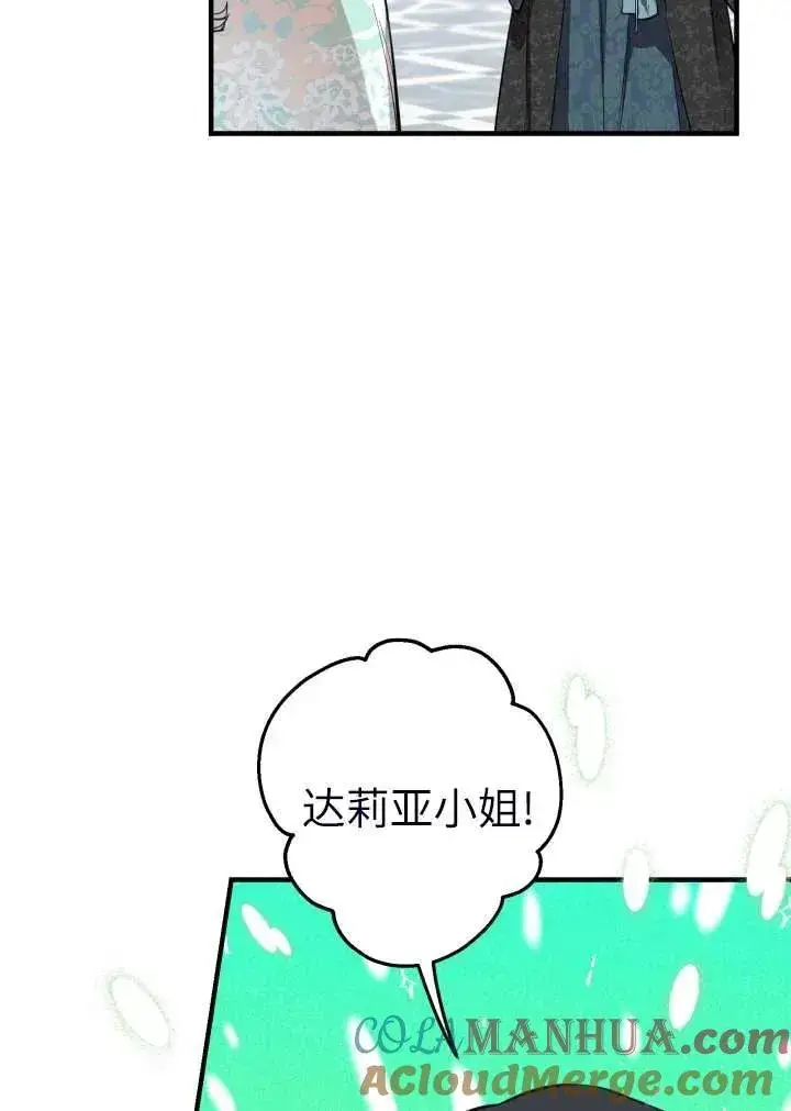漫画《世界最强者们都为我倾倒》第101话第19张图