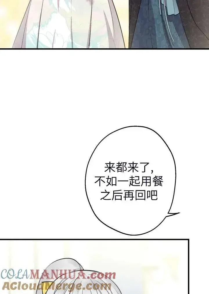 漫画《世界最强者们都为我倾倒》第101话第22张图