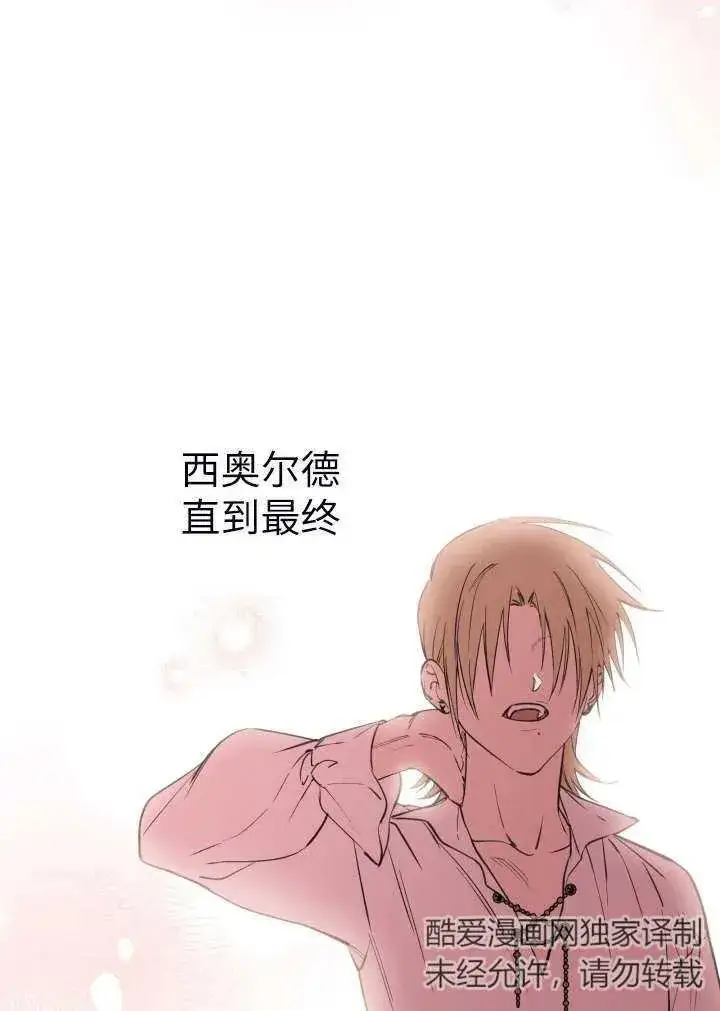 漫画《世界最强者们都为我倾倒》第101话第38张图